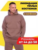 Костюм IHOMELUX, размер 48/50, бежевый