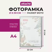 Рамка для фото Attache, А4, 21 x 30 см, пластиковый багет 10 мм, серебристая