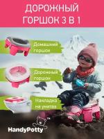 Горшок дорожный складной с многоразовой вкладкой HandyPotty 3 в 1 от ROXY-KIDS, цвет фуксия/серый