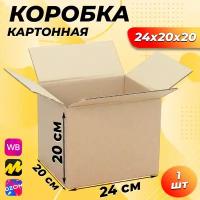 Коробки картонные 21х16х10 см, трехслойные, 3 шт, коробки для хранения и перевозки вещей