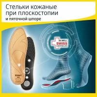 B.Well Стельки ортопедические Rehab Trio FW-601, р-р: 37, 24 см, цвет: бежевый