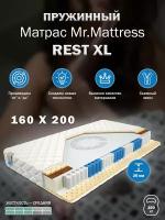 Матрас Mr. Mattress REST XL 160x200