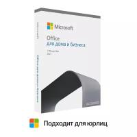 Microsoft Office Home & Business BOX 2021, Для дома и бизнеса, коробочная версия