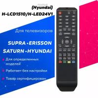 Пульт Huayu (Hyundai) H-LCD1510/H-LED24V1 для телевизора Supra