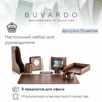 BUVARDO 9 предметов Настольный набор для руководителя из натуральной итальянской кожи, цвет орех