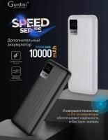 Power Bank / Внешний аккумулятор Speed Series LCD + PD 20W+QC 22.5W 10000mAh 2 USB Type C