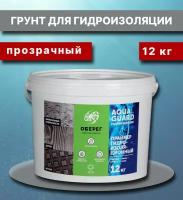 Проникающая гидроизоляция, праймер акриловый. Цвет Прозрачный 10л/12кг