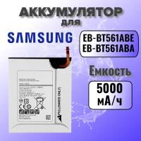 Аккумулятор для Samsung EB-BT561ABE (T560 / T561 Tab E 9.6) Premium