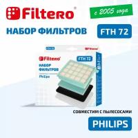 Filtero FTH 72 набор фильтров для пылесосов Philips