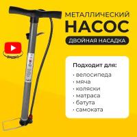 Насос ручной с пластиковой ручкой, HP01 вело насос, велосипедный Автостор, металлический, серый с черной ручкой