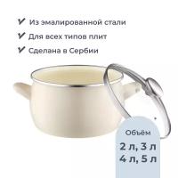 Кастрюля эмалированная Homsly 5,4 л, бежевая