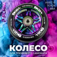 Колесо 110х24 мм для трюковых самокатов с подшипником ABEC-9 ( цвет бензиновый)