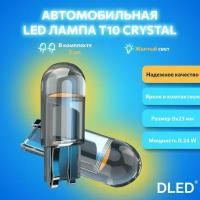 Автомобильная светодиодная лампа бренд DLED серия Crystal T10 W5W желтый свет 2 шт, в габариты, подсветку салона/багажника