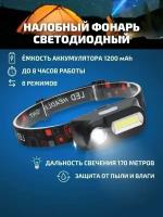 Фонарь налобный сверхяркий светодиодный мощный LED usb