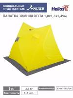 Палатка зимняя двускатная DELTA 1,8х1,5 желтый/серый (HS-WSD-YG) Helios