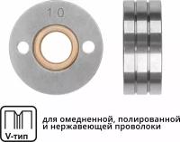 Ролик подающий для проволоки SOLARIS 0,8-1,0 мм V-тип (WA-2434)