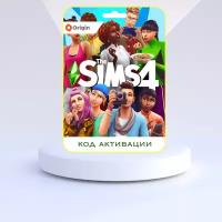 Electronic Arts Игра THE SIMS 4 PC ORIGIN (EA app) (Цифровая версия, русские субтитры и интерфейс, регион активации - Россия)