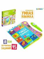 Музыкальная игрушка Умная книжка с интерактивной ручкой звук