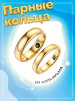 Классические недорогие обручальные кольца из вольфрама / размер 21 / мужское кольцо (6 мм)