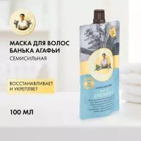 Банька Агафьи Маска для волос семисильная, дой-пак 100 мл