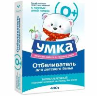 Умка Отбеливатель Детский, 400 г