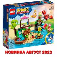 "Хочу Лего" / LEGO Sonic 76992 - Остров спасения домашних животных Эми