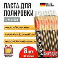 Autosol Metal Polish 4+4 паста для полировки металла объем 75 мл 01001000