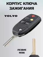 Ключ зажигания вольво. корпус ключа VOLVO