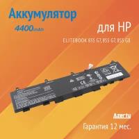 Аккумулятор CC03XL для HP EliteBook 835 G7 / 855 G7 / 855 G8 (CC03053XL, L77991-005)
