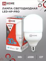 Лампочка светодиодная, белый холодный свет LED-HP-PRO 30Вт 230В E27 6500К 2850Лм, IN HOME (арт. 4690612031088) - 1 штука