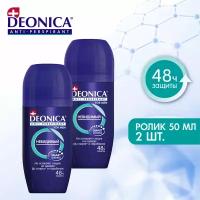 Дезодорант мужской (антиперспирант) Невидимый Deonica for men, ролик, 50 мл. Без следов на одежде - 2 шт