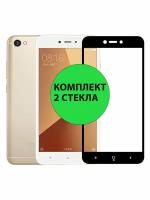 Комплект 2шт. Защитные стекла 3D Tempered Glass для Xiaomi Redmi 4X / Redmi 5A / Redmi Go полный клей ( черная рамка )