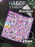 Наклейки на телефон стикеры Масюня