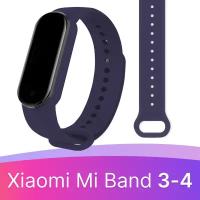 Силиконовый ремешок для смарт часов Xiaomi Mi Band 3 и 4 / Спортивный сменный браслет на фитнес трекер Сяоми Ми Бэнд 3 и 4 / Темно-синий