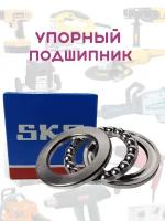 Подшипник упорный 51306 (8306 SKF) 30х60х21