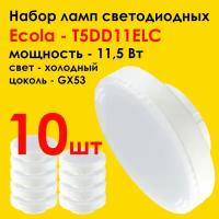 Лампочка светодиодная, потолочная, для встраиваемых светильников/ Ecola Light/ GX53 LED, мощность 11,5W 6400K яркий белый свет, набор 10шт