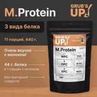 Протеин Grub's up! M.Protein капучино 440гр