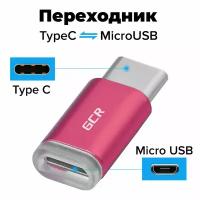 Переходник адаптер Type C на Micro USB для Xiaomi Redmi Samsung