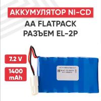 Аккумуляторная батарея (АКБ, аккумулятор) AA Flatpack разъем EL-2P, 1400мАч, 7.2В, Ni-Cd