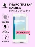 Гидрогелевая защитная пленка для смартфона Lenovo ZUK Z2 Pro