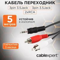 Gembird Кабель аудио, джек3.5 2xRCA, 5.0м CCA-458-5M