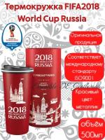 Термокружка - термос FIFA World Cup Russia Кубок ЧМ2018, 0.45 л, матовая