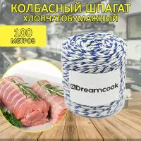 Шпагат колбасный / кулинарная нить Dreamcook 100 метров бело-синий