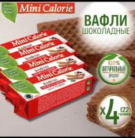 4 шт Вафли шоколадные на стевии Mini Calorie 122 г