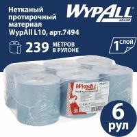 7494 Протирочный материал в рулонах с центральной подачей WypAll L10 однослойный голубой (6 рул х 239 м)