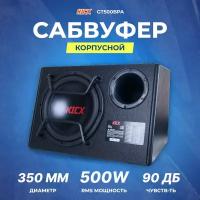 Сабвуфер корпусной активный Kicx GT500BPA