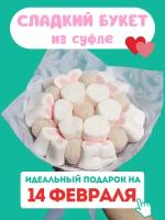 Сладкий мармеладный букет из конфет и сладостей / Подарок подруге, маме и бабушке / Съедобный букет сыну, дочке