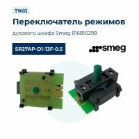 Переключатель режимов духовки SMEG (816810298)