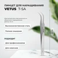 Пинцет загнутый Vetus 7-SA