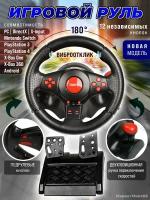 Руль игровой с эффектом вибрации Fast Drive